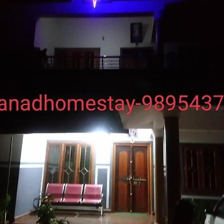 Wayanad Homestay Mananthavady Zewnętrze zdjęcie